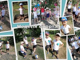 Неделя спортивных игр